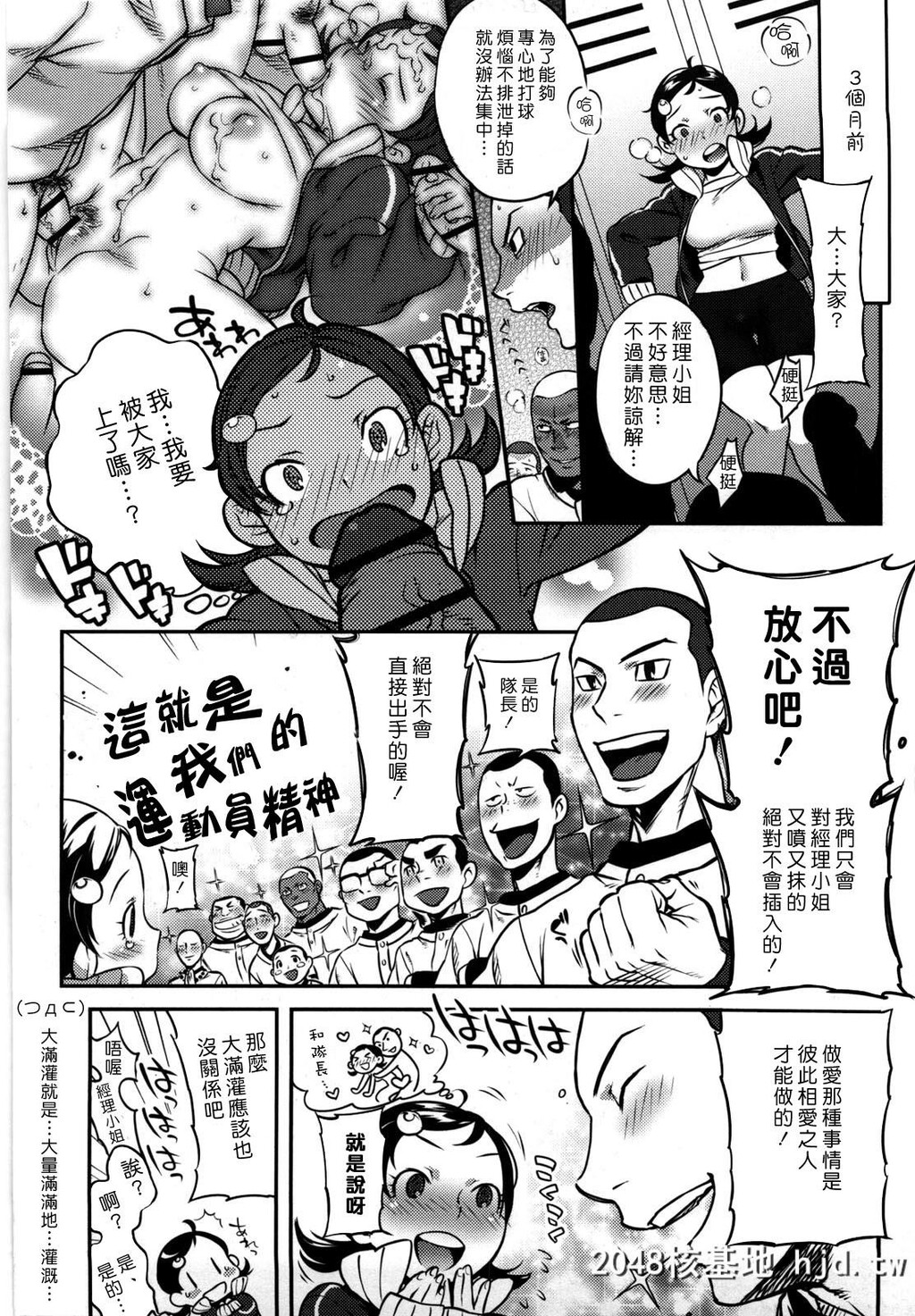 [中文H漫画]让我颜射吧[南北]恋人ルール-C第0页 作者:Publisher 帖子ID:105452 TAG:动漫图片,卡通漫畫,2048核基地