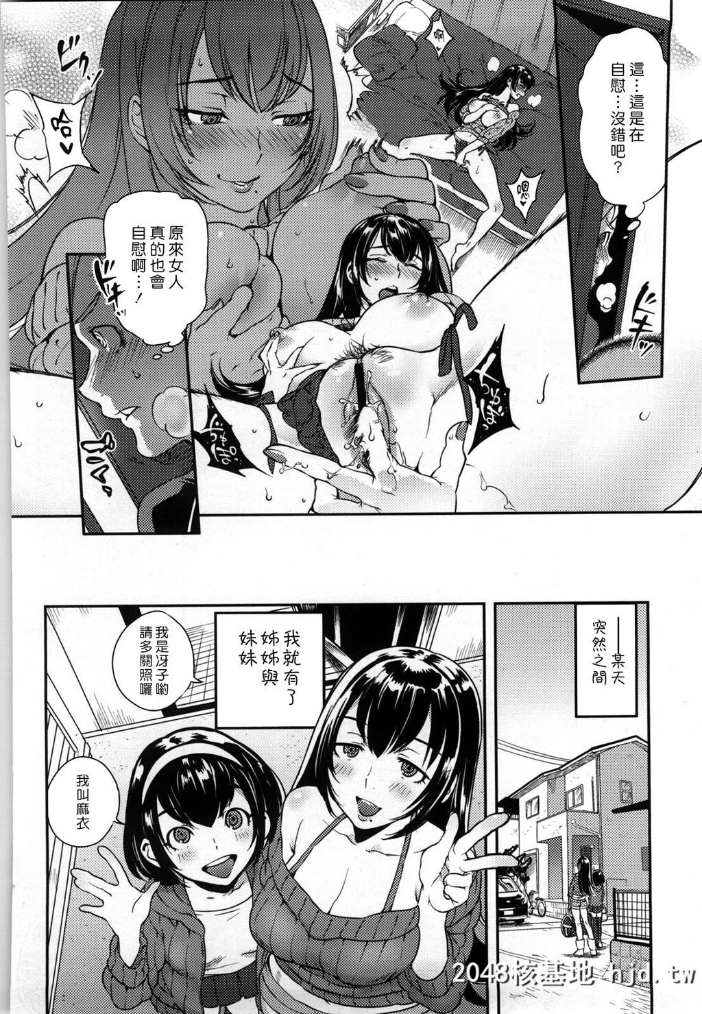 [中文H漫画]让我颜射吧[南北]恋人ルール-C第0页 作者:Publisher 帖子ID:105452 TAG:动漫图片,卡通漫畫,2048核基地