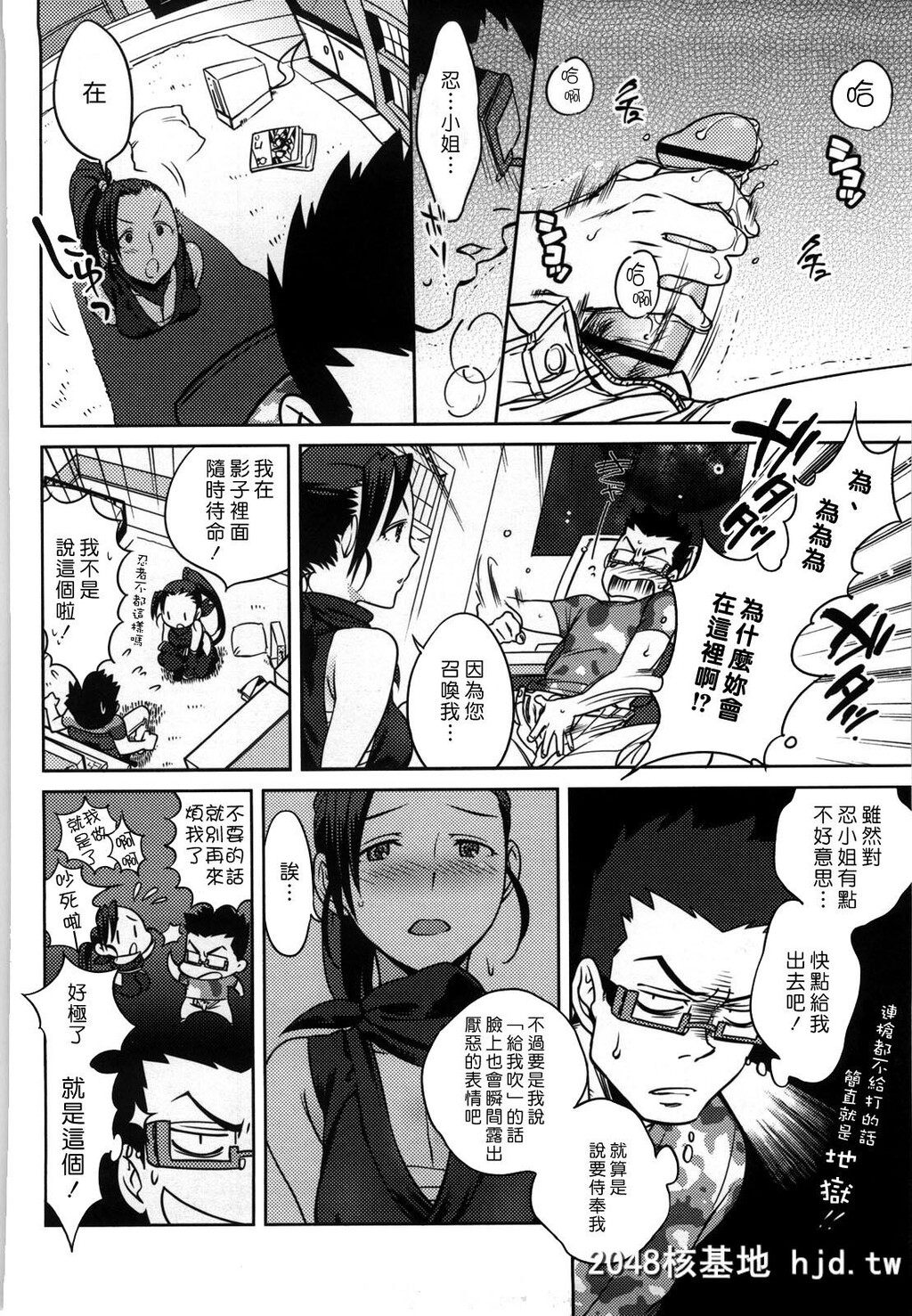 [中文H漫画]让我颜射吧[南北]恋人ルール-C第0页 作者:Publisher 帖子ID:105452 TAG:动漫图片,卡通漫畫,2048核基地