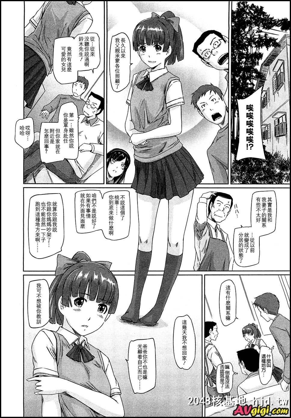 [常春荘へようこそ]004第0页 作者:Publisher 帖子ID:104096 TAG:动漫图片,卡通漫畫,2048核基地