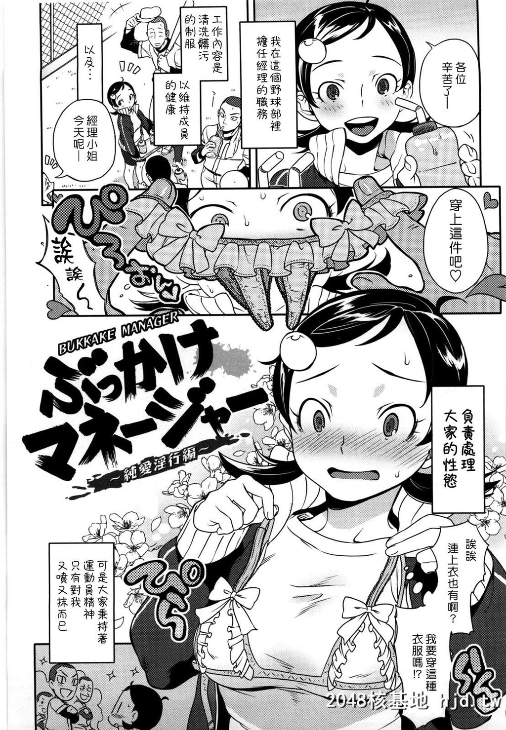 [中文H漫画]让我颜射吧[南北]恋人ルール-C第0页 作者:Publisher 帖子ID:105452 TAG:动漫图片,卡通漫畫,2048核基地