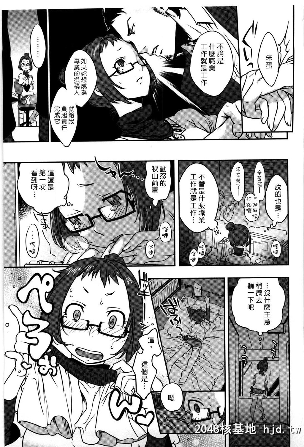 [中文H漫画]让我颜射吧[南北]恋人ルール-C第0页 作者:Publisher 帖子ID:105452 TAG:动漫图片,卡通漫畫,2048核基地