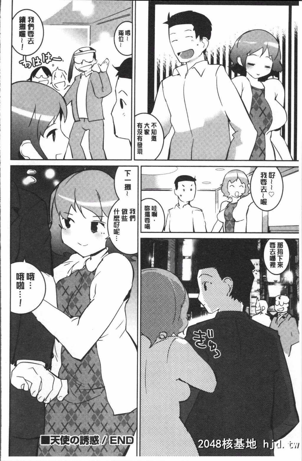 H漫中文整本-巨乳制服大好[五十岚电マ]おっパラ第0页 作者:Publisher 帖子ID:105456 TAG:动漫图片,卡通漫畫,2048核基地