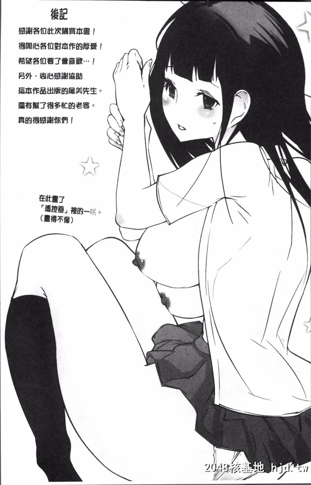 H漫中文整本-巨乳制服大好[五十岚电マ]おっパラ第0页 作者:Publisher 帖子ID:105456 TAG:动漫图片,卡通漫畫,2048核基地