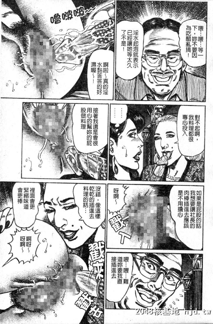 [青山一海]熟女の性爱ものがたり[中国翻訳]第0页 作者:Publisher 帖子ID:105113 TAG:动漫图片,卡通漫畫,2048核基地