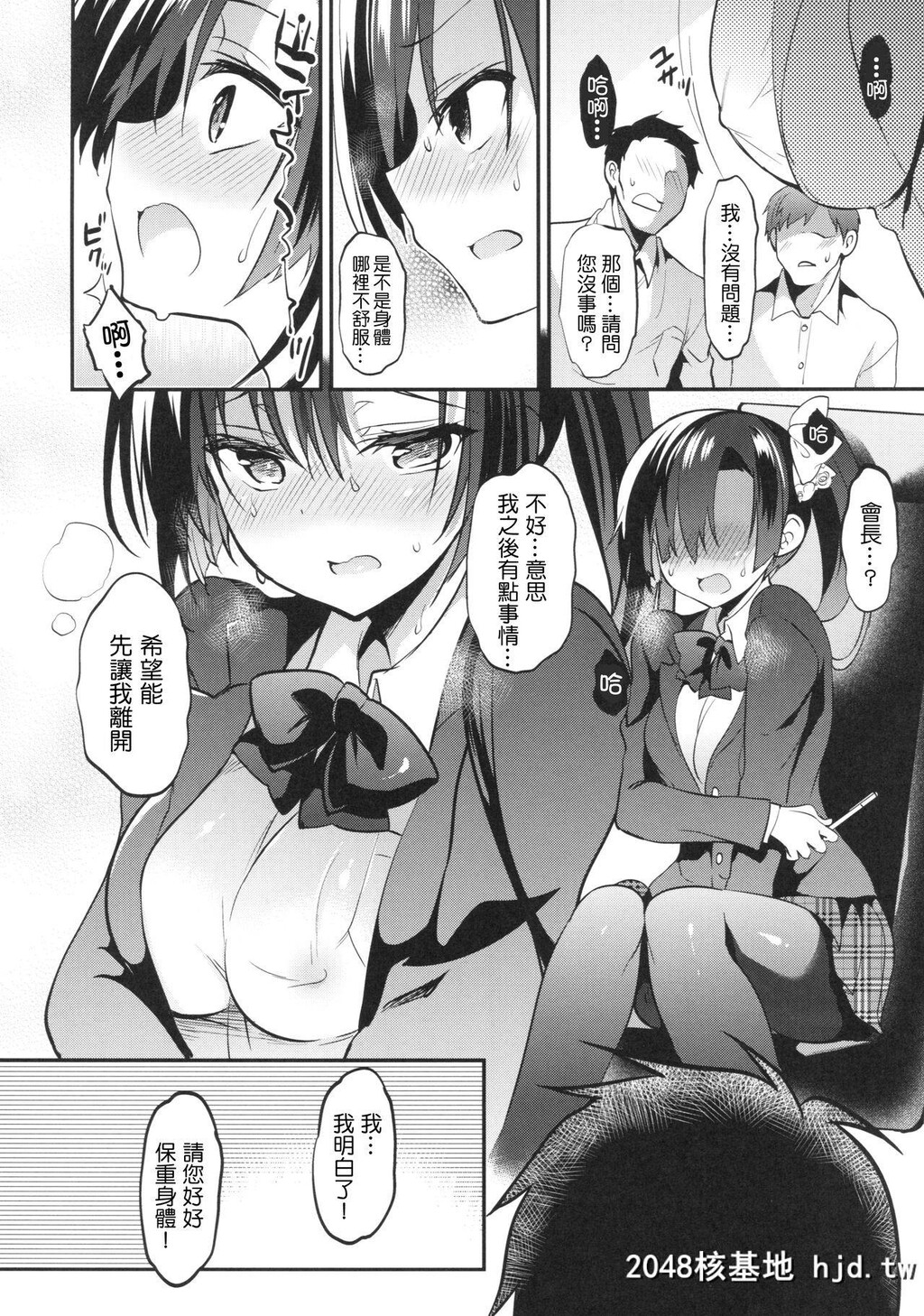 [乙女気分[三色网戸。]]学校で性春!13第0页 作者:Publisher 帖子ID:104942 TAG:动漫图片,卡通漫畫,2048核基地