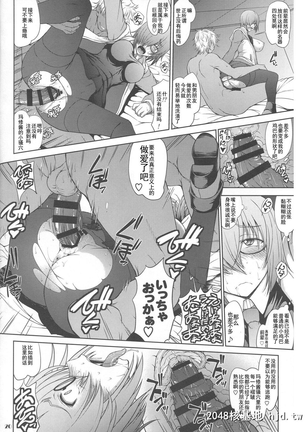 [まとう]先辈だけが知らない七つの记録[Fate/GrandOrder]第0页 作者:Publisher 帖子ID:105110 TAG:动漫图片,卡通漫畫,2048核基地