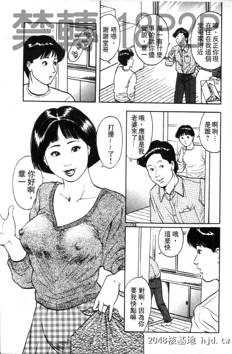 [蜜麻吕]三十路妻の欲しがる果肉[中国翻訳]第0页 作者:Publisher 帖子ID:105114 TAG:动漫图片,卡通漫畫,2048核基地