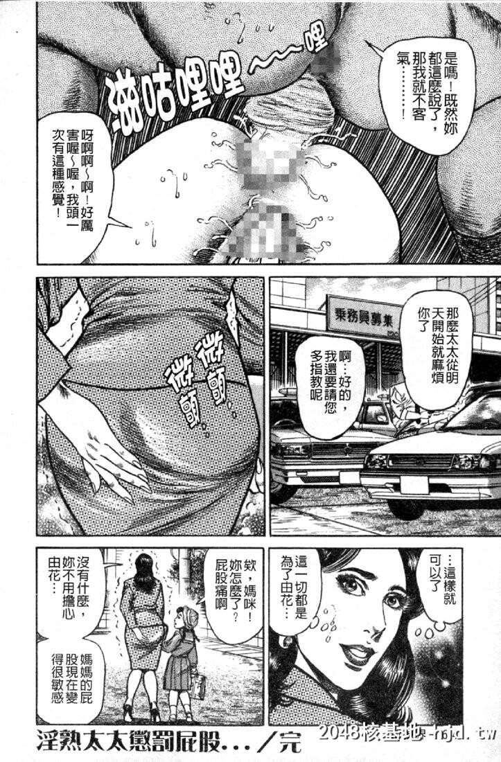 [青山一海]熟女の性爱ものがたり[中国翻訳]第0页 作者:Publisher 帖子ID:105113 TAG:动漫图片,卡通漫畫,2048核基地