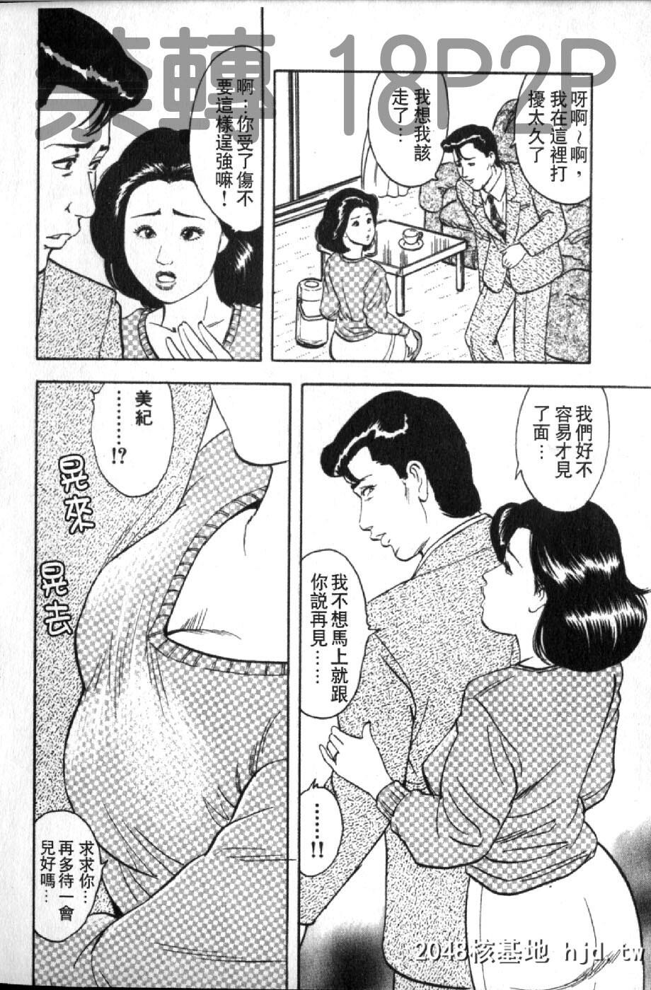 [蜜麻吕]三十路妻の欲しがる果肉[中国翻訳]第0页 作者:Publisher 帖子ID:105114 TAG:动漫图片,卡通漫畫,2048核基地