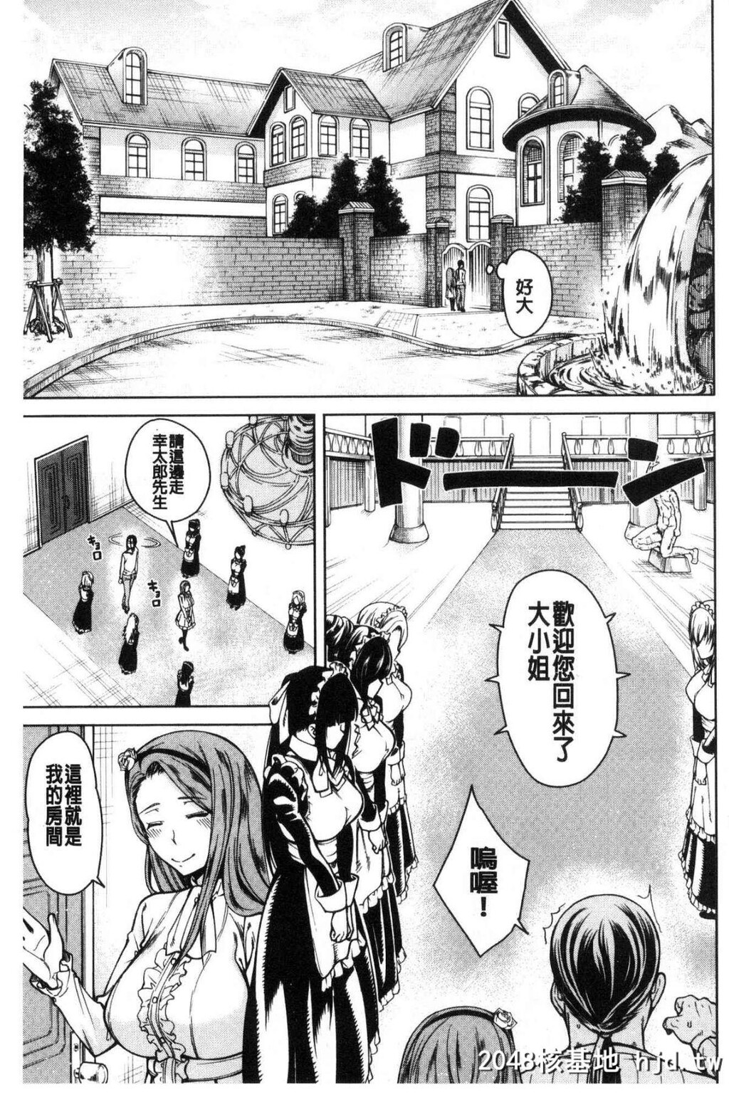 [中文H漫画][处女共４人住到我家里来了][风的工房][たらかん]処女が4人,家にやって来た...第0页 作者:Publisher 帖子ID:105453 TAG:动漫图片,卡通漫畫,2048核基地