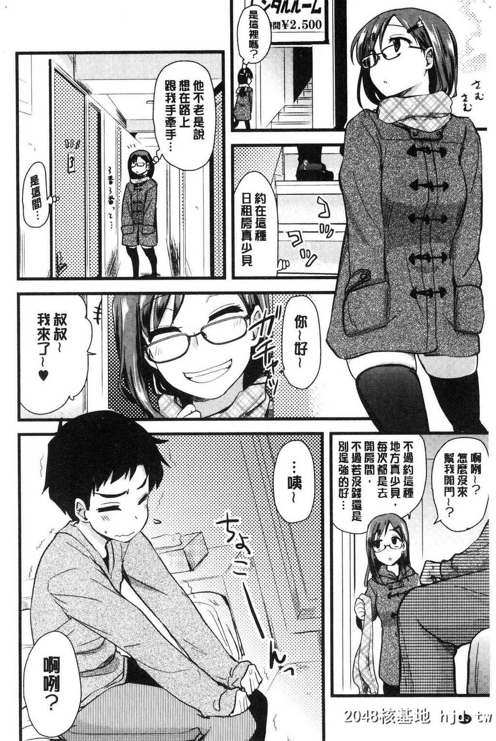 H漫中文整本-色情的巨乳漫画家第0页 作者:Publisher 帖子ID:104434 TAG:动漫图片,卡通漫畫,2048核基地