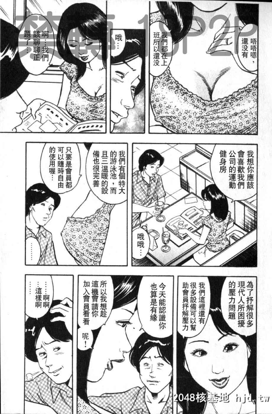 [蜜麻吕]三十路妻の欲しがる果肉[中国翻訳]第0页 作者:Publisher 帖子ID:105114 TAG:动漫图片,卡通漫畫,2048核基地