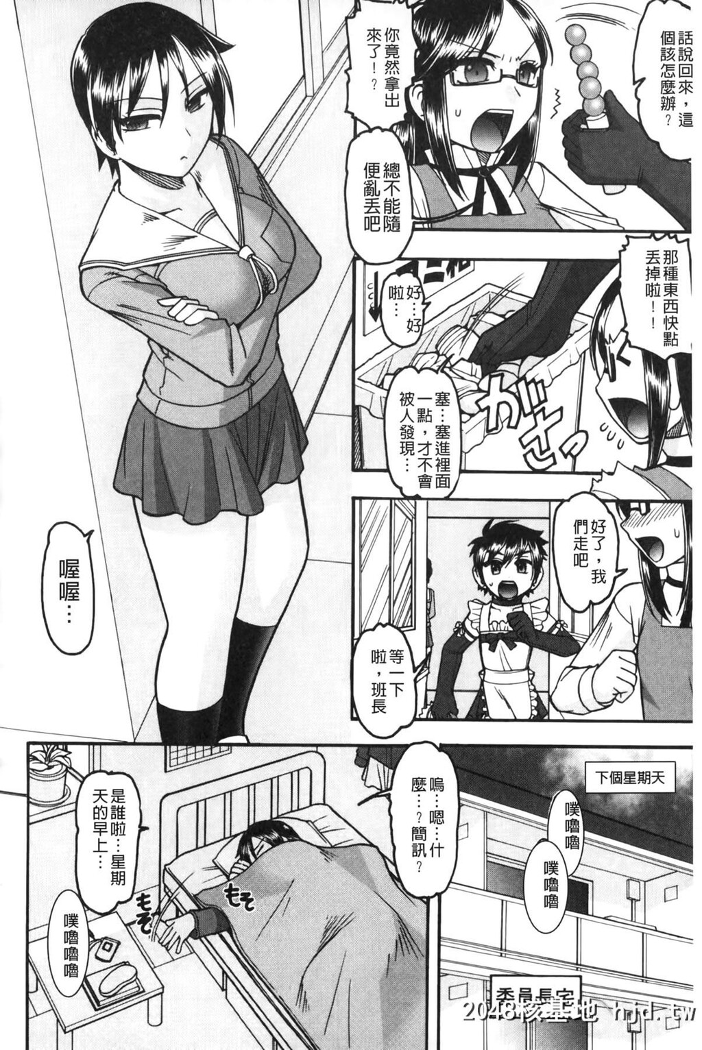 [木工用ボンド]あなたが射精く顔、见てあげる。[中国翻訳]第0页 作者:Publisher 帖子ID:105280 TAG:动漫图片,卡通漫畫,2048核基地