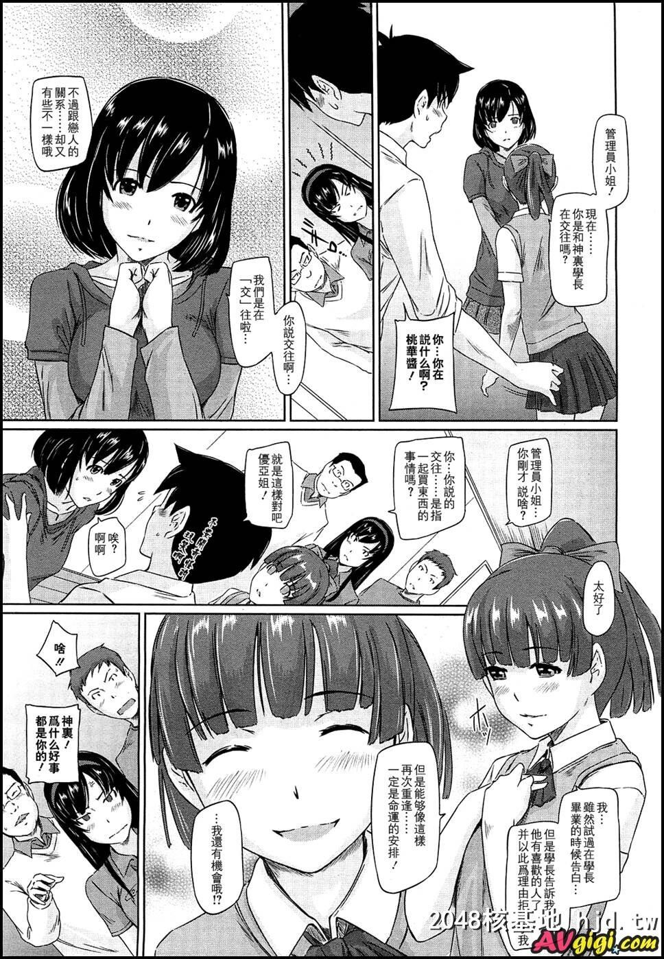 [常春荘へようこそ]004第0页 作者:Publisher 帖子ID:104096 TAG:动漫图片,卡通漫畫,2048核基地