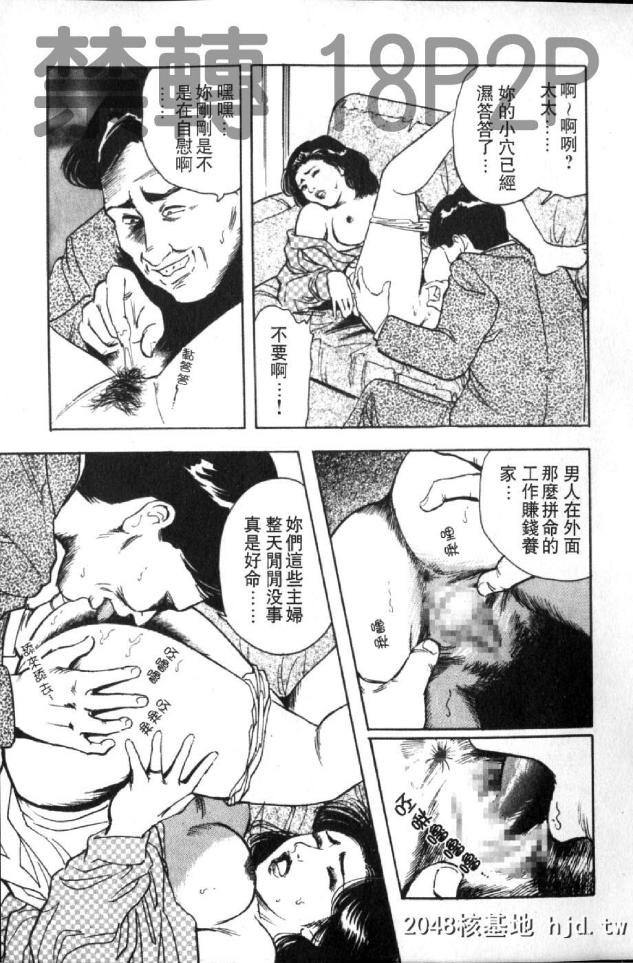 [蜜麻吕]三十路妻の欲しがる果肉[中国翻訳]第0页 作者:Publisher 帖子ID:105114 TAG:动漫图片,卡通漫畫,2048核基地