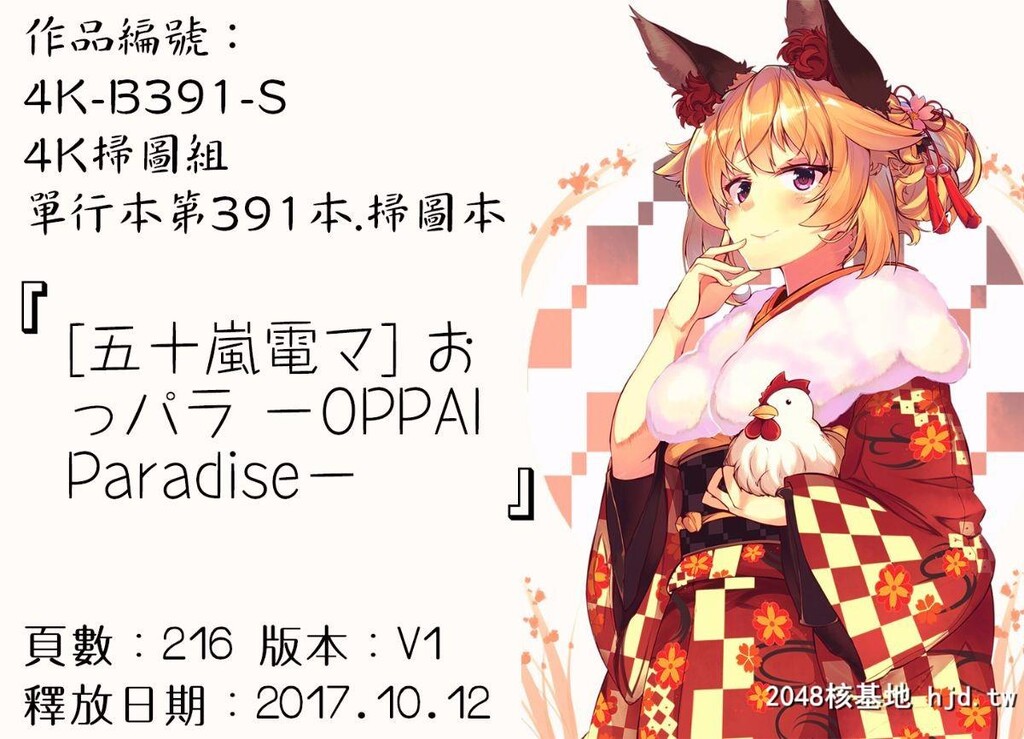 H漫中文整本-巨乳制服大好[五十岚电マ]おっパラ第0页 作者:Publisher 帖子ID:105456 TAG:动漫图片,卡通漫畫,2048核基地