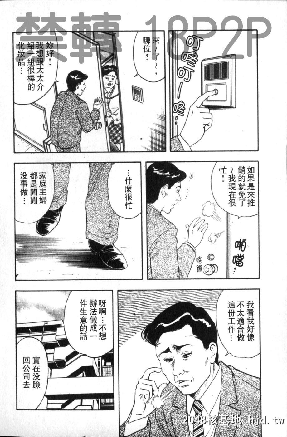 [蜜麻吕]三十路妻の欲しがる果肉[中国翻訳]第0页 作者:Publisher 帖子ID:105114 TAG:动漫图片,卡通漫畫,2048核基地