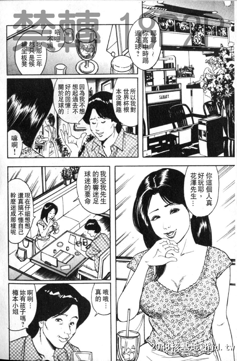 [蜜麻吕]三十路妻の欲しがる果肉[中国翻訳]第0页 作者:Publisher 帖子ID:105114 TAG:动漫图片,卡通漫畫,2048核基地