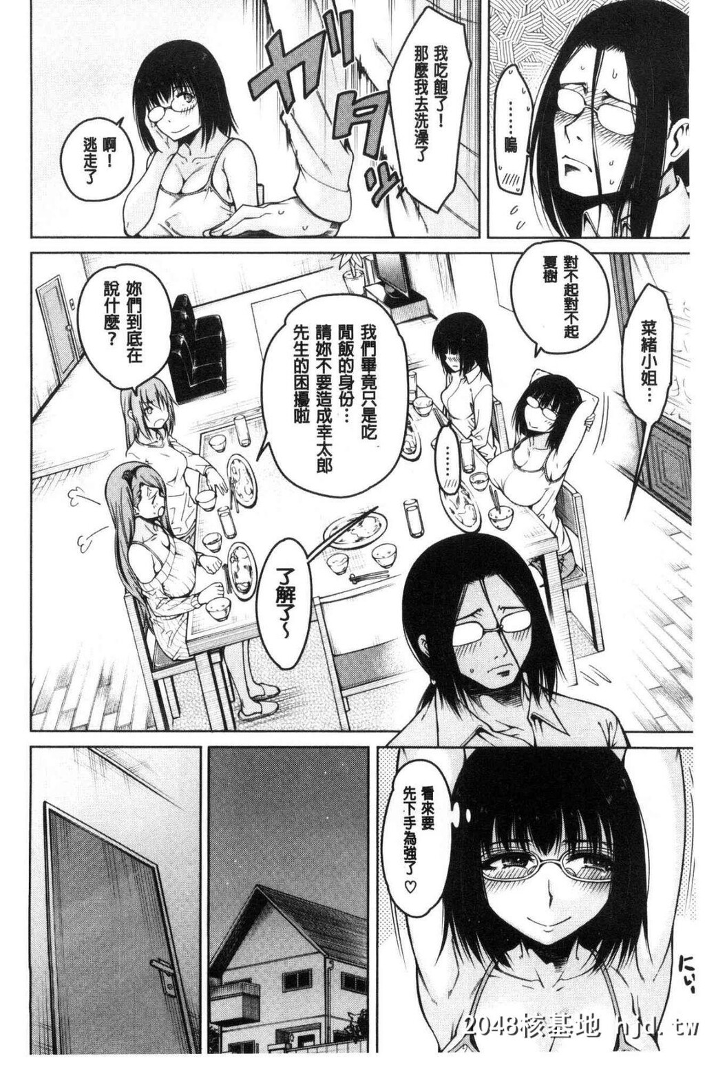 [中文H漫画][处女共４人住到我家里来了][风的工房][たらかん]処女が4人,家にやって来た...第0页 作者:Publisher 帖子ID:105453 TAG:动漫图片,卡通漫畫,2048核基地