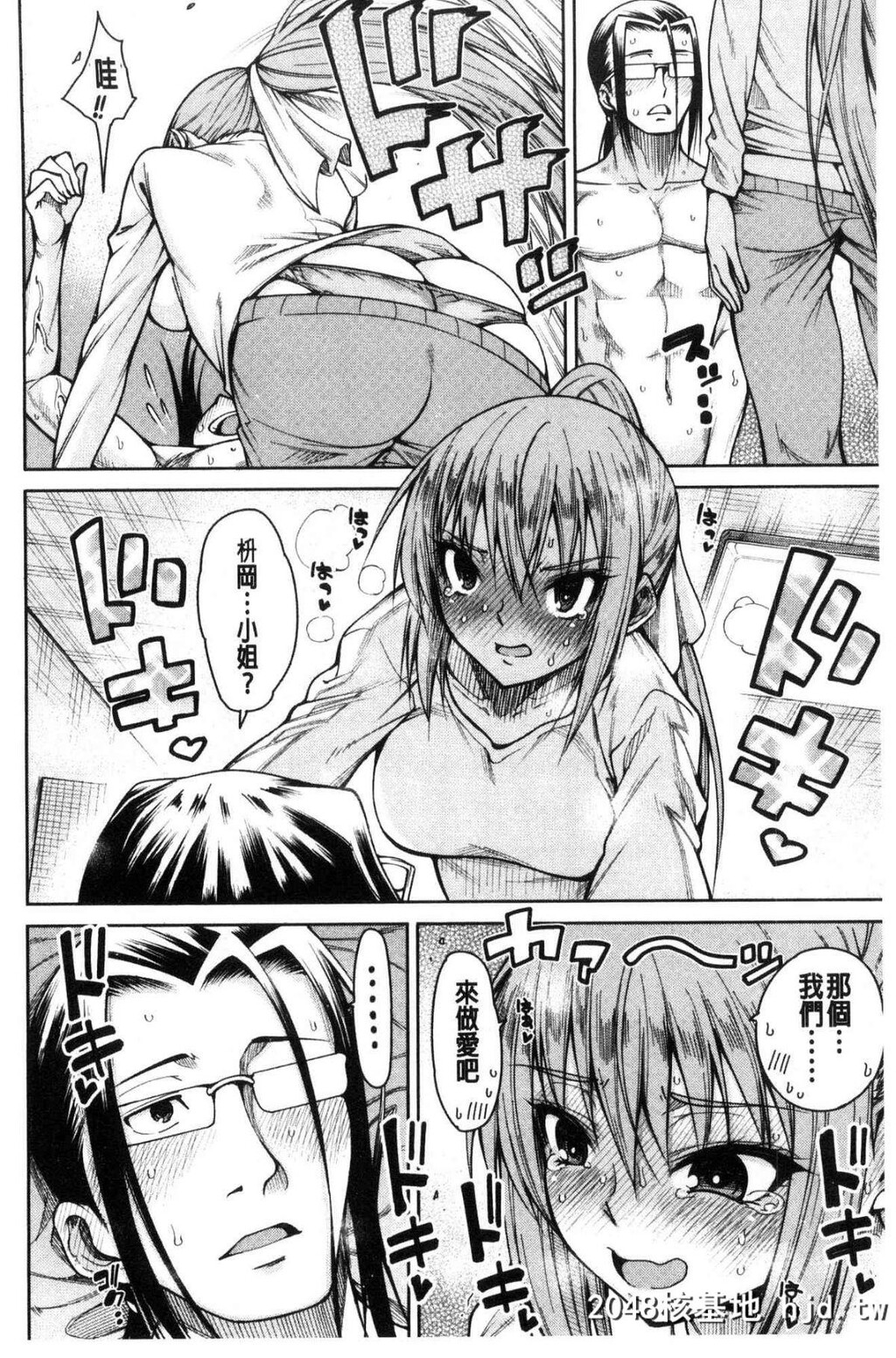 [中文H漫画][处女共４人住到我家里来了][风的工房][たらかん]処女が4人,家にやって来た...第0页 作者:Publisher 帖子ID:105453 TAG:动漫图片,卡通漫畫,2048核基地