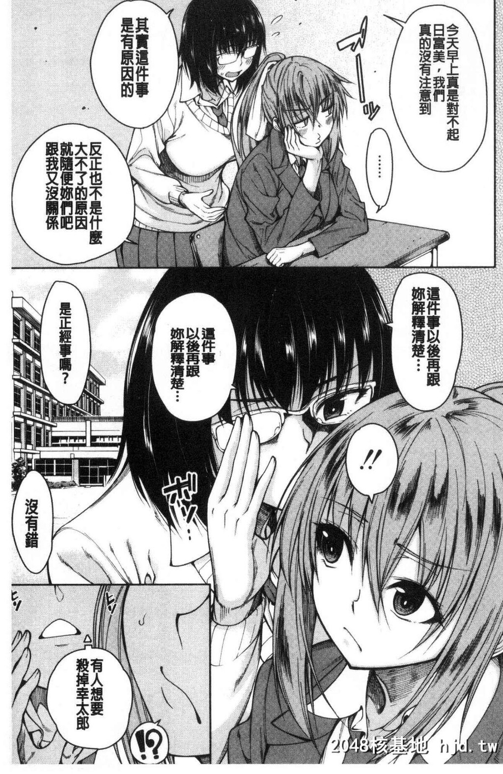 [中文H漫画][处女共４人住到我家里来了][风的工房][たらかん]処女が4人,家にやって来た...第0页 作者:Publisher 帖子ID:105453 TAG:动漫图片,卡通漫畫,2048核基地