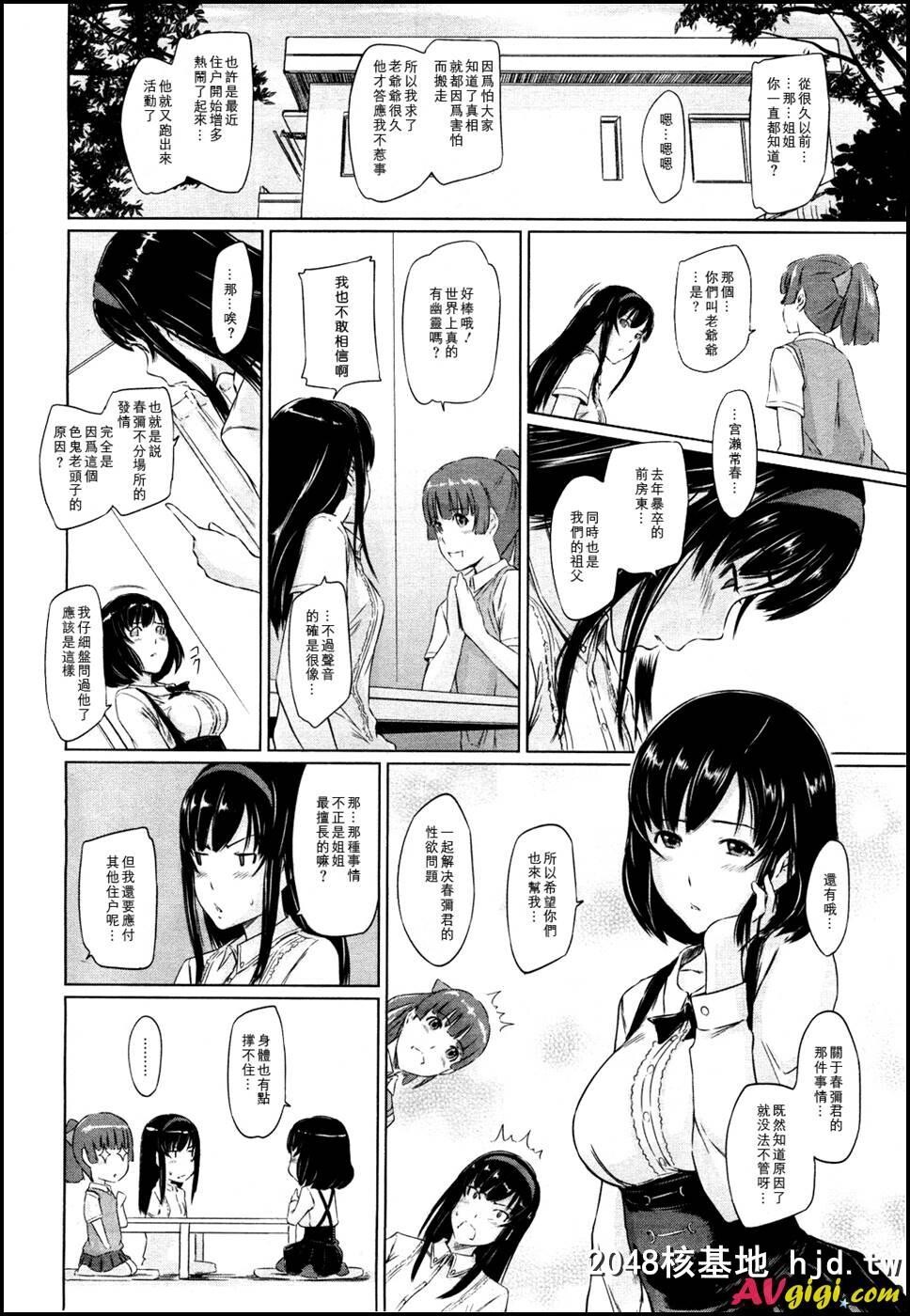 [常春荘へようこそ]005第0页 作者:Publisher 帖子ID:104094 TAG:动漫图片,卡通漫畫,2048核基地