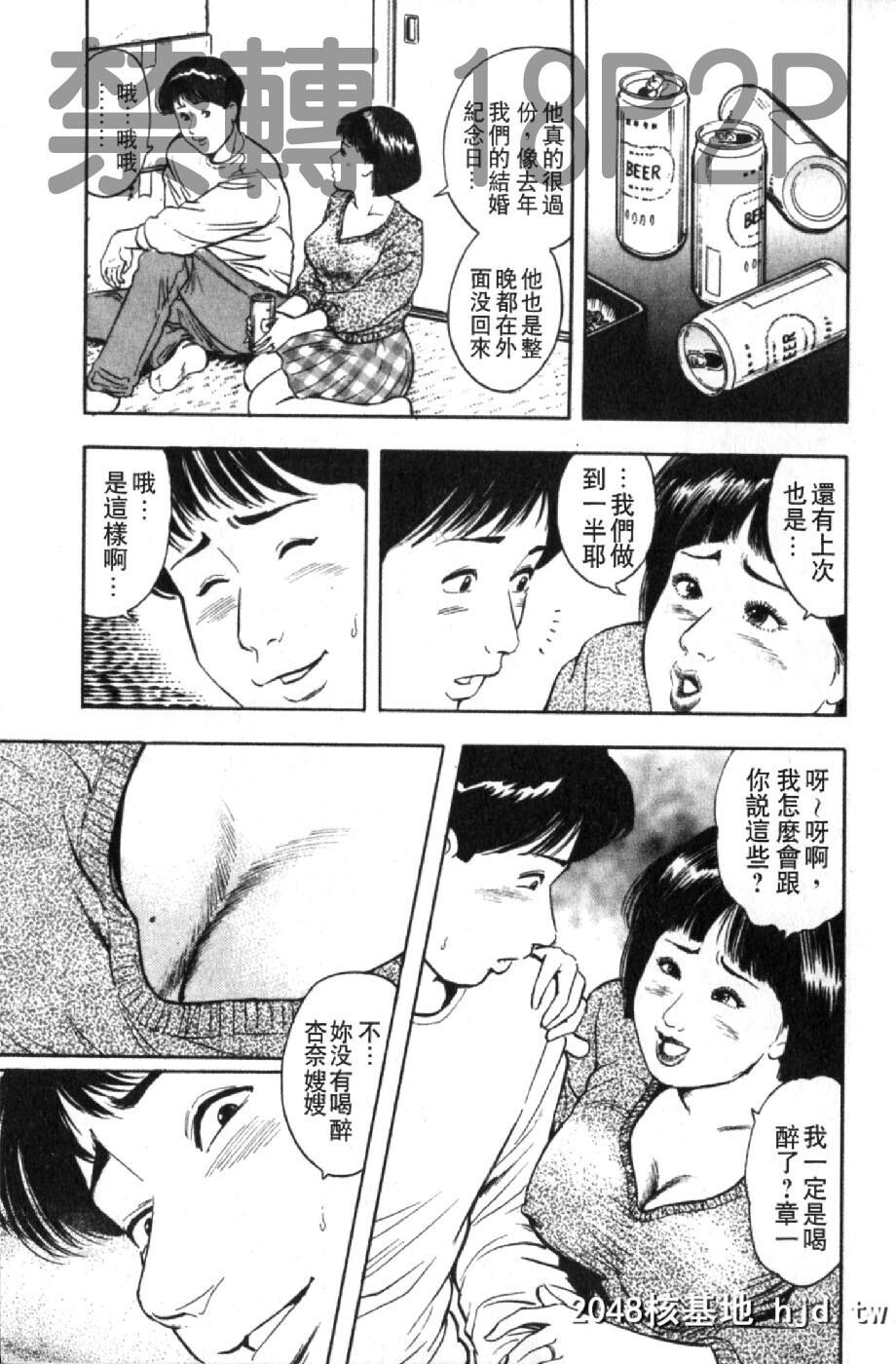 [蜜麻吕]三十路妻の欲しがる果肉[中国翻訳]第0页 作者:Publisher 帖子ID:105114 TAG:动漫图片,卡通漫畫,2048核基地