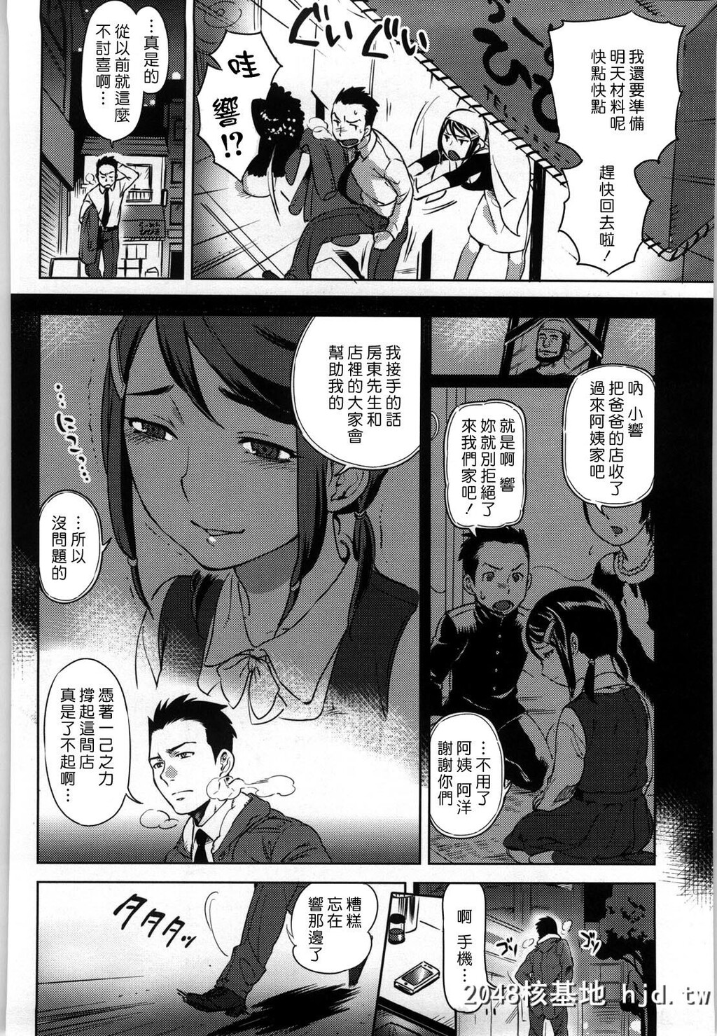 [中文H漫画]让我颜射吧[南北]恋人ルール-C第0页 作者:Publisher 帖子ID:105452 TAG:动漫图片,卡通漫畫,2048核基地