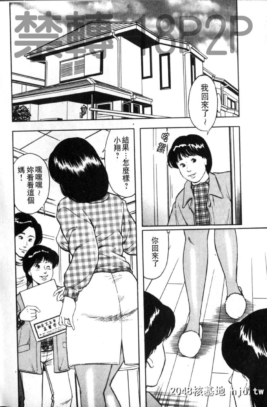 [蜜麻吕]三十路妻の欲しがる果肉[中国翻訳]第0页 作者:Publisher 帖子ID:105114 TAG:动漫图片,卡通漫畫,2048核基地