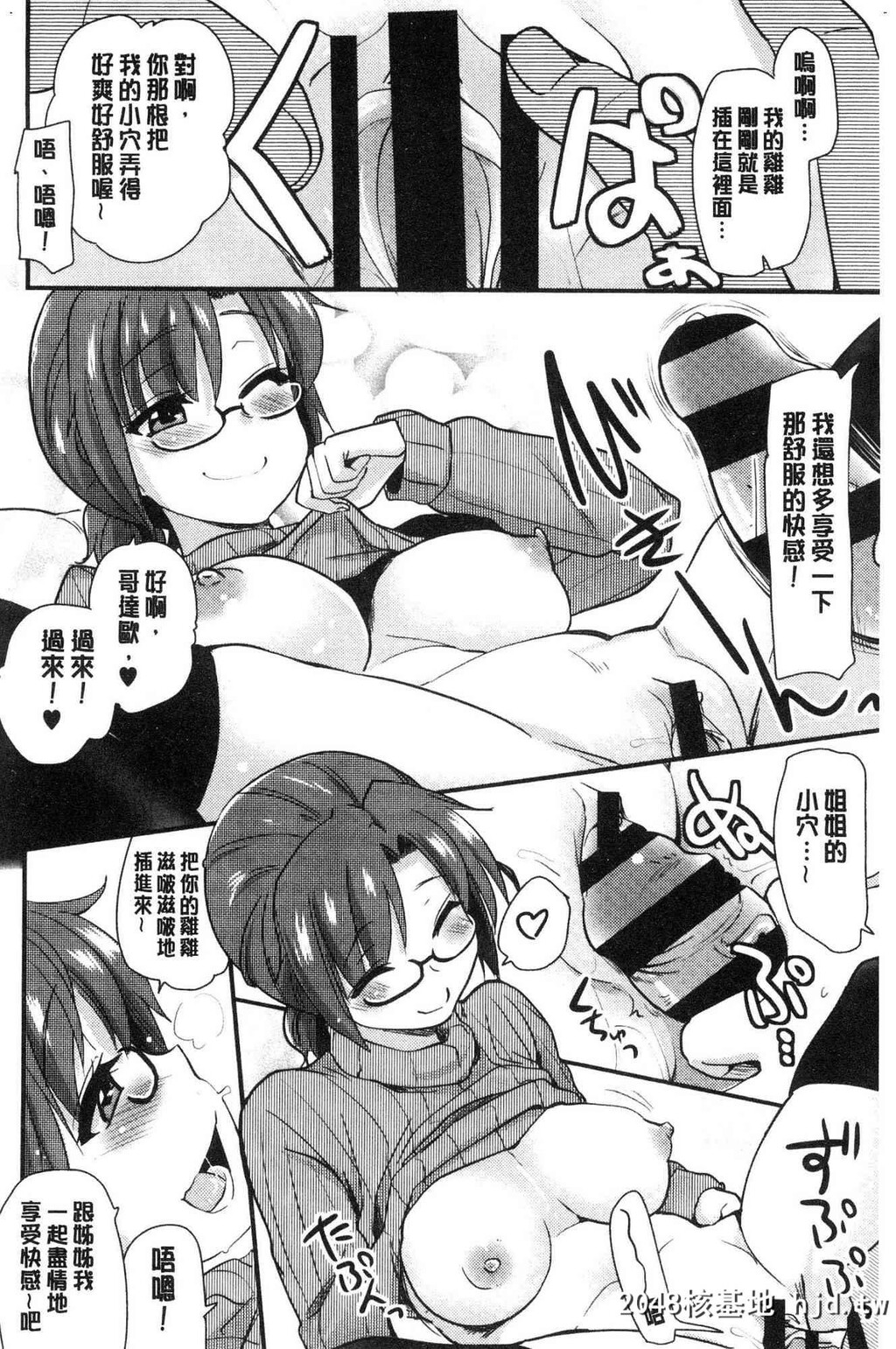 H漫中文整本-色情的巨乳漫画家第0页 作者:Publisher 帖子ID:104434 TAG:动漫图片,卡通漫畫,2048核基地