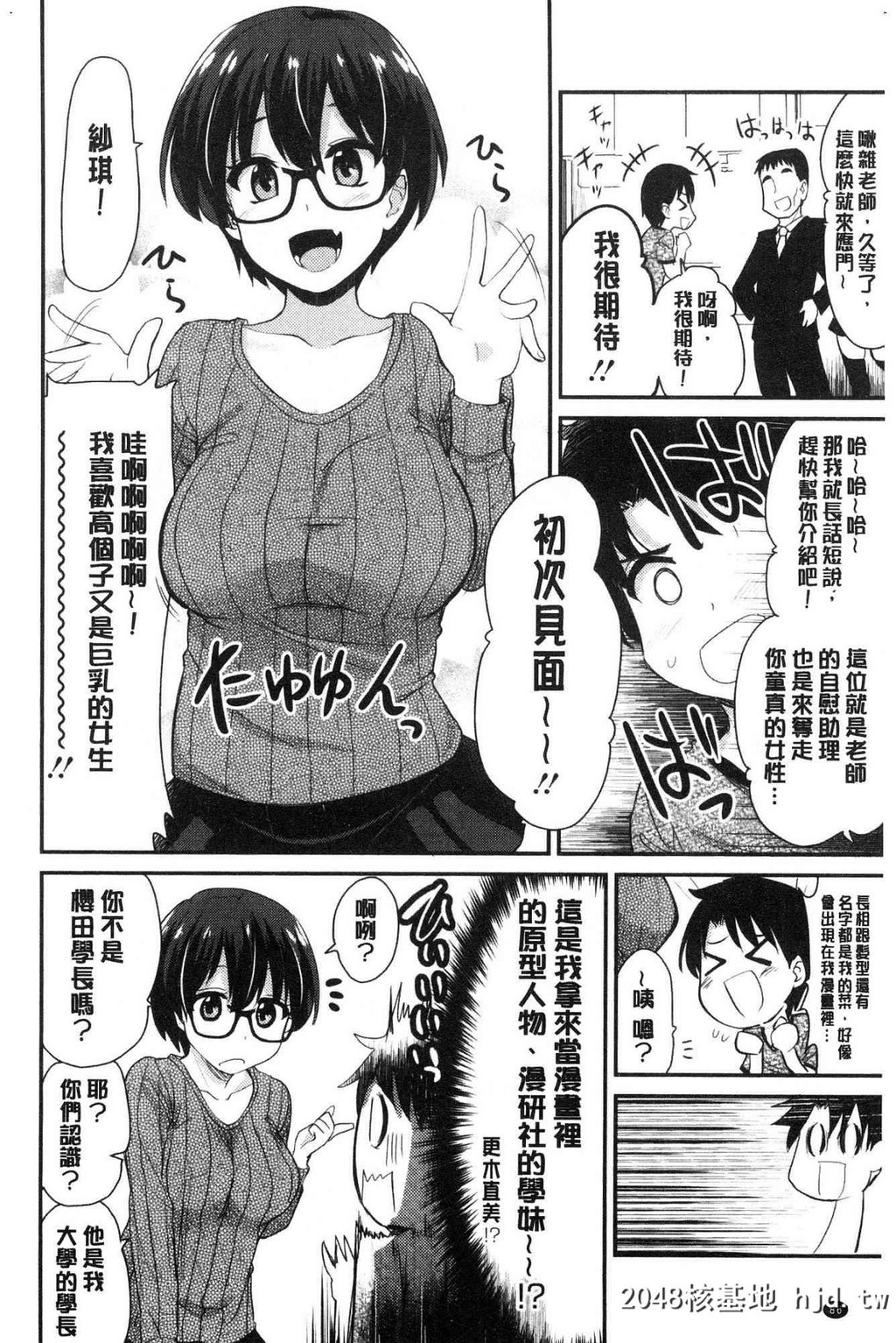 H漫中文整本-色情的巨乳漫画家第0页 作者:Publisher 帖子ID:104434 TAG:动漫图片,卡通漫畫,2048核基地