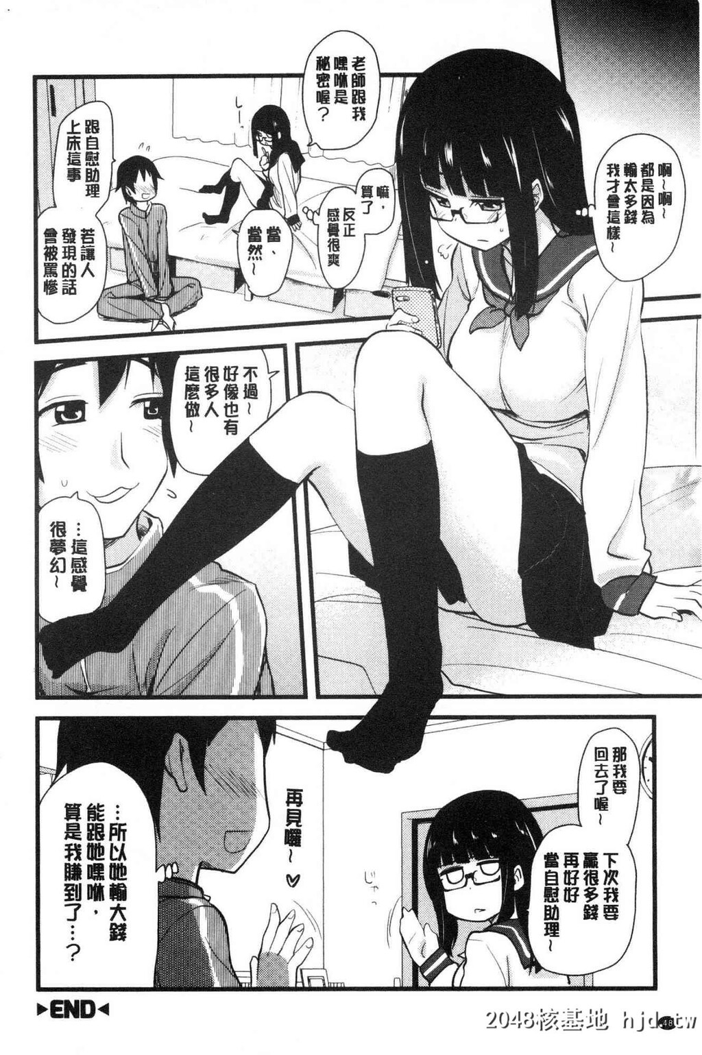 H漫中文整本-色情的巨乳漫画家第0页 作者:Publisher 帖子ID:104434 TAG:动漫图片,卡通漫畫,2048核基地