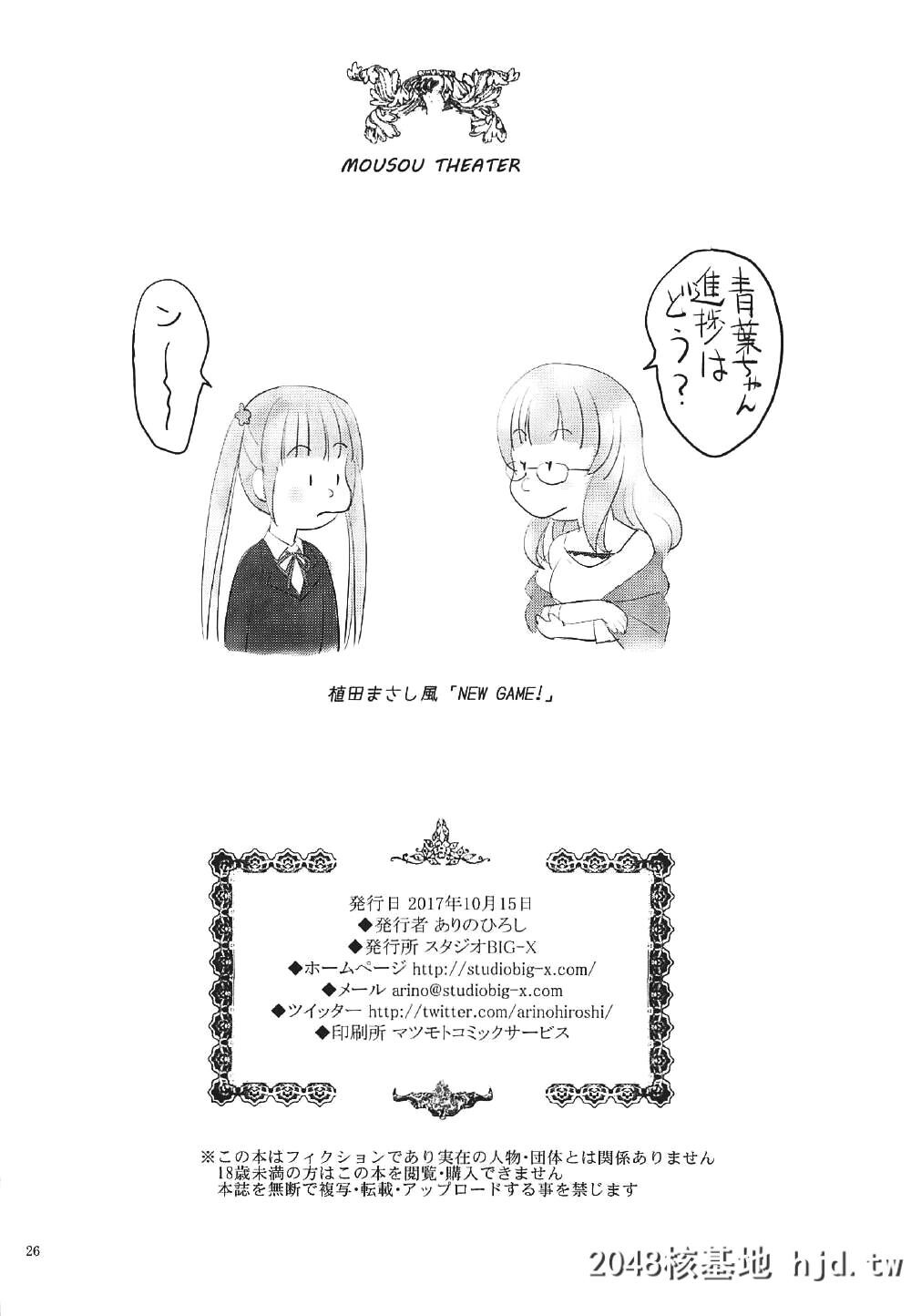 [如果有妹妹就好了]MOUSOUTHEATER55第0页 作者:Publisher 帖子ID:103075 TAG:动漫图片,卡通漫畫,2048核基地