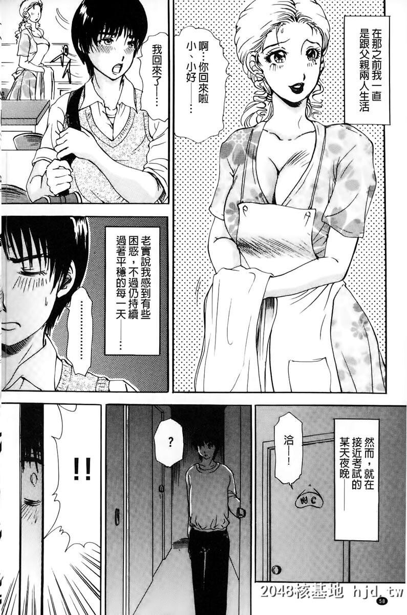 [TheAmanoja9]おろしてあ?げ?る[中国翻訳]第0页 作者:Publisher 帖子ID:103749 TAG:动漫图片,卡通漫畫,2048核基地