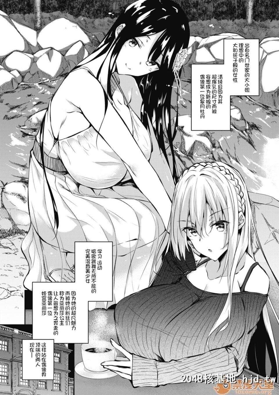 [复八磨直兎]ミルクまみれ虎の穴8P特典[中文]第0页 作者:Publisher 帖子ID:103416 TAG:动漫图片,卡通漫畫,2048核基地