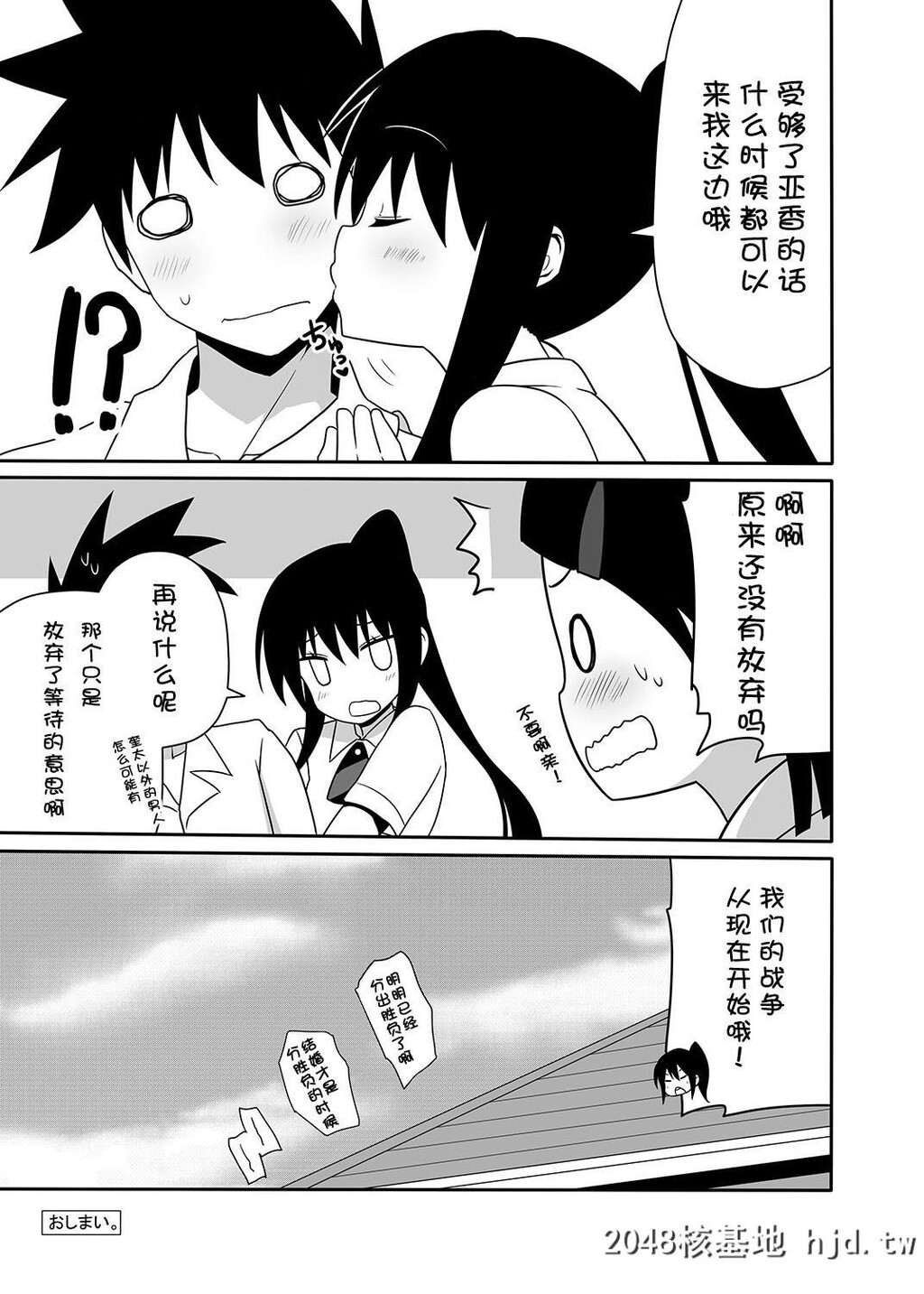 [亲吻姊姊]あこ姊と一线を越えた日。[KissxSis]第0页 作者:Publisher 帖子ID:103070 TAG:动漫图片,卡通漫畫,2048核基地