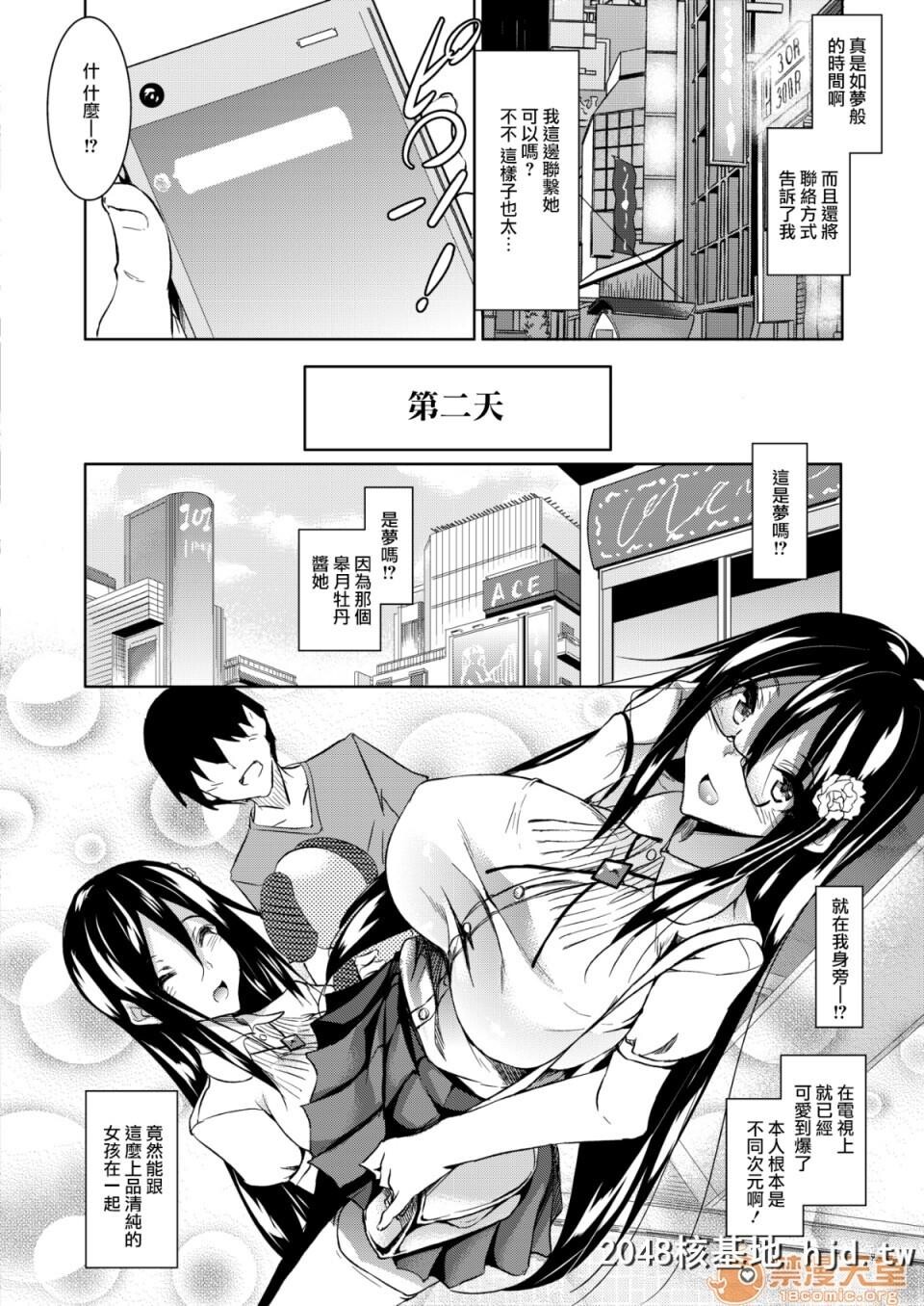 [复八磨直兎]ミルクまみれ虎の穴8P特典[中文]第0页 作者:Publisher 帖子ID:103416 TAG:动漫图片,卡通漫畫,2048核基地