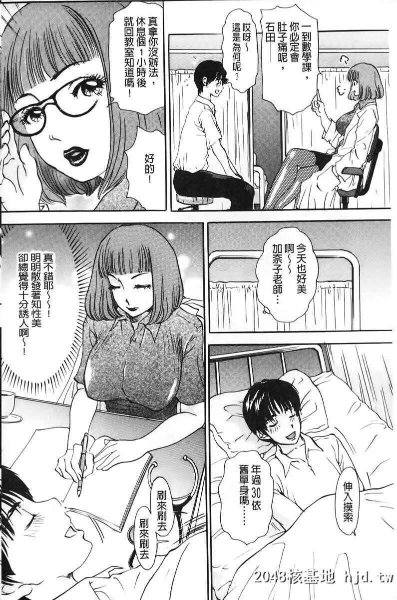 [TheAmanoja9]おろしてあ?げ?る[中国翻訳]第0页 作者:Publisher 帖子ID:103749 TAG:动漫图片,卡通漫畫,2048核基地