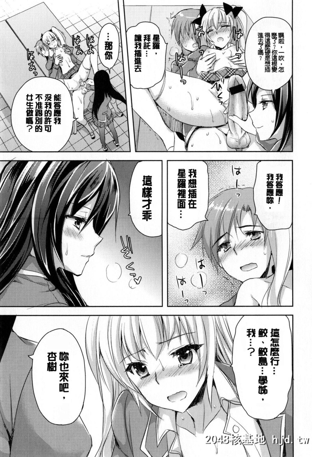 [あやかわりく]纯爱エロカノ![中国翻訳]第0页 作者:Publisher 帖子ID:103580 TAG:动漫图片,卡通漫畫,2048核基地