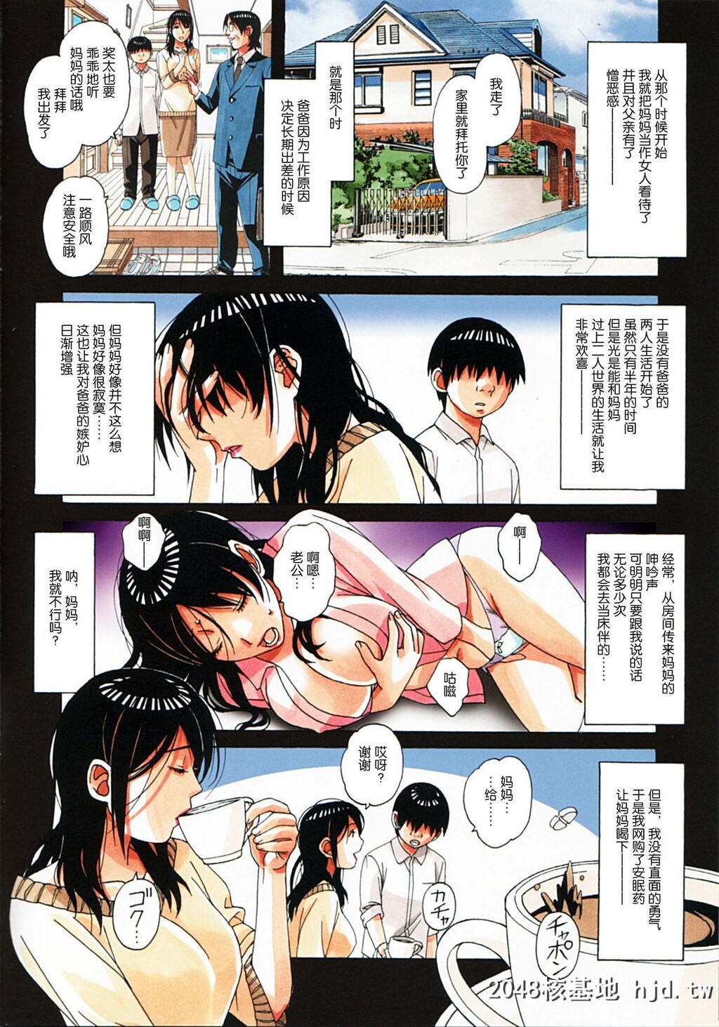 [大人の寓话[山田太郎[仮名]]]亲子游戯[中国翻訳]第0页 作者:Publisher 帖子ID:100864 TAG:动漫图片,卡通漫畫,2048核基地