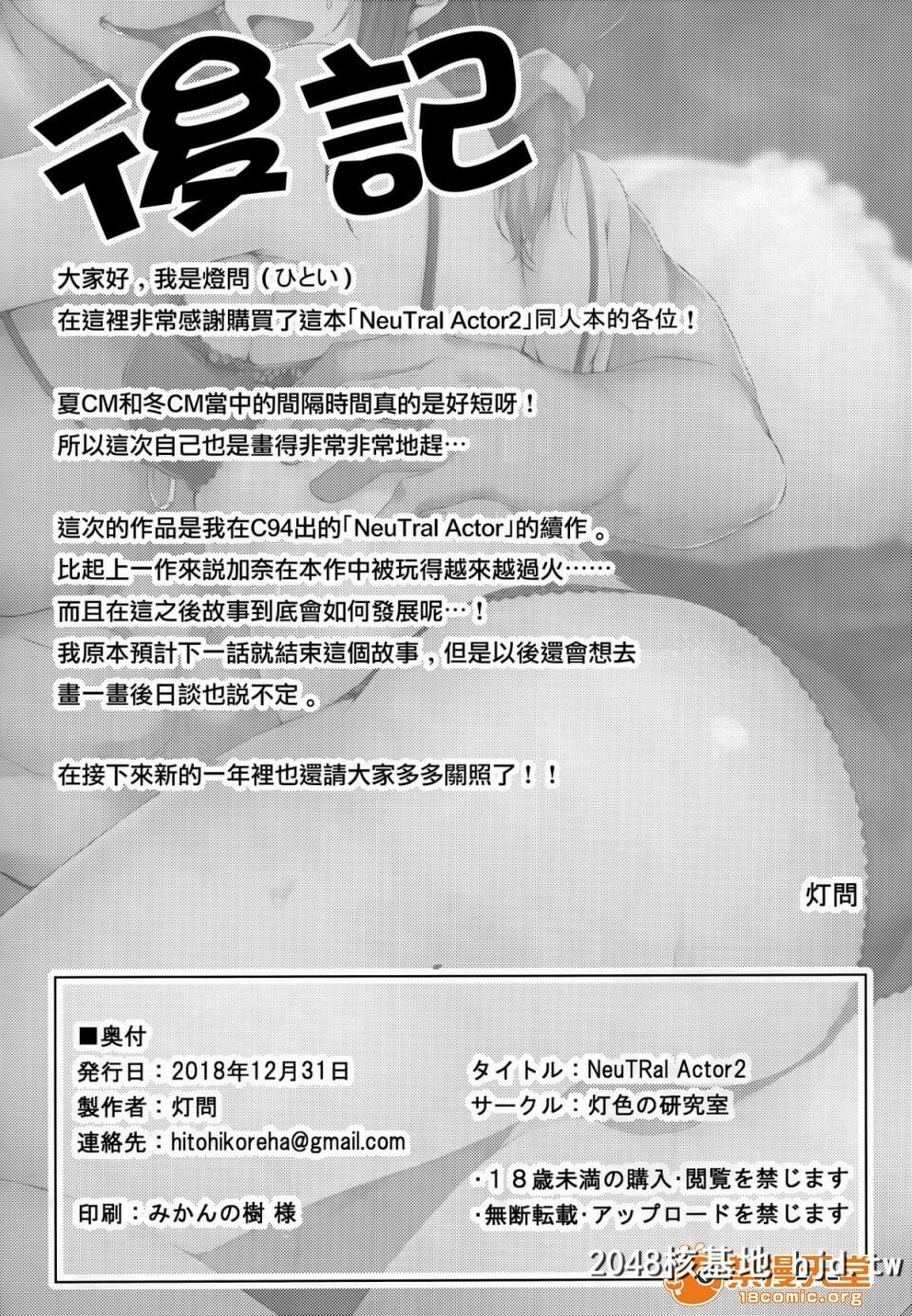 [灯色の研究室[灯问]][NeuTRalActor]1~3第0页 作者:Publisher 帖子ID:100694 TAG:动漫图片,卡通漫畫,2048核基地