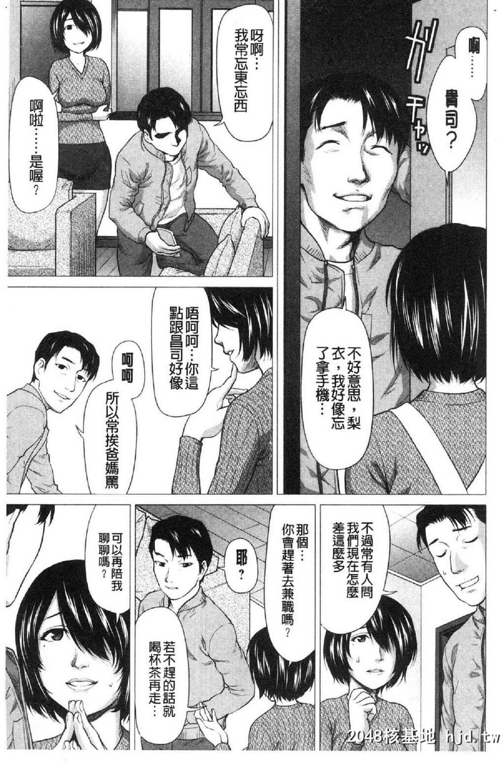 H漫中文整本-滴答答湿濡女孩第0页 作者:Publisher 帖子ID:101889 TAG:动漫图片,卡通漫畫,2048核基地