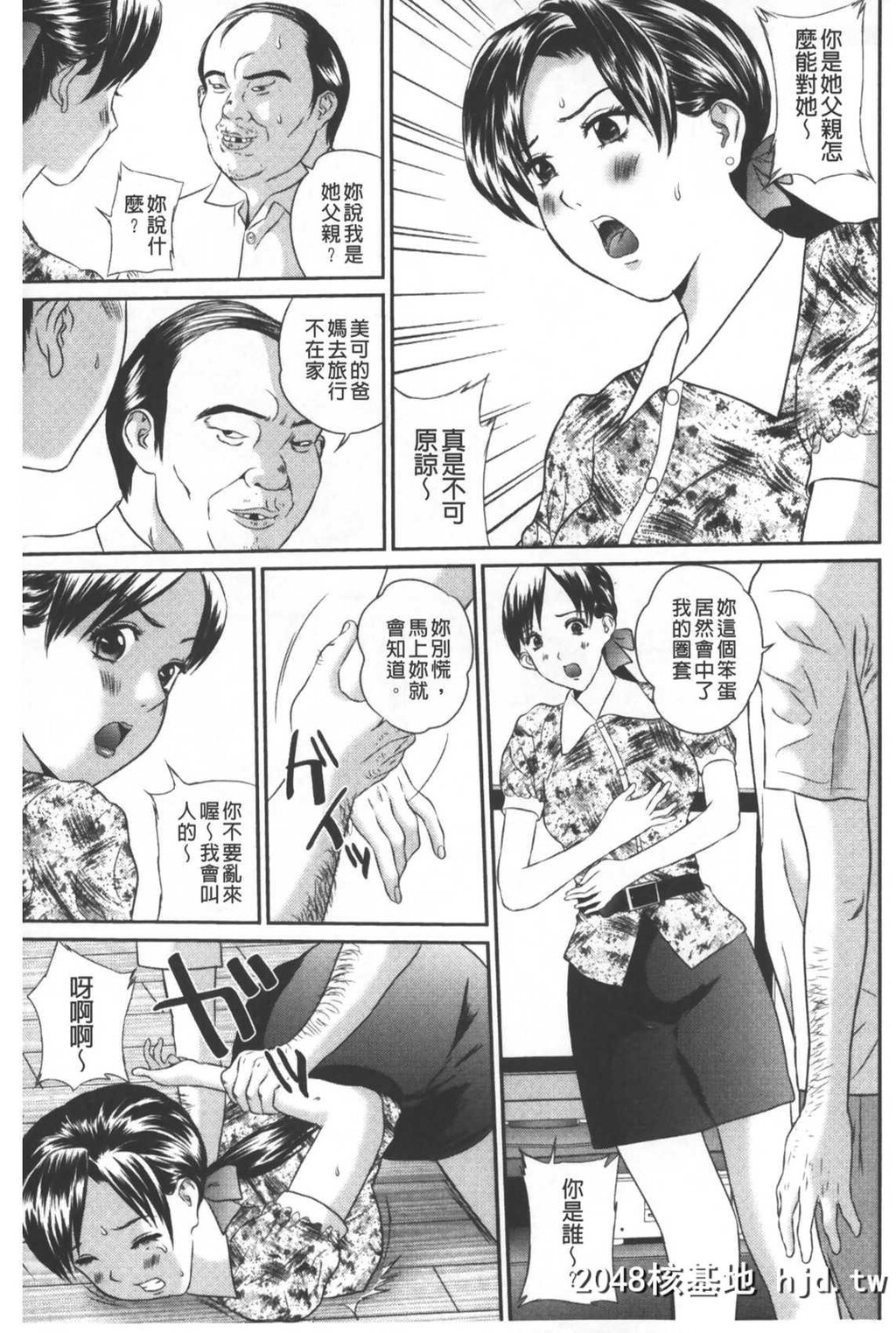 [万蔵]盗撮コレクター[中国翻訳]第0页 作者:Publisher 帖子ID:101719 TAG:动漫图片,卡通漫畫,2048核基地