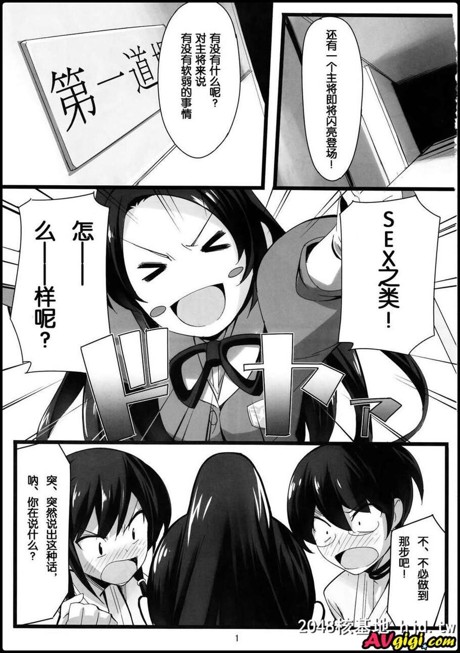 [同人漫画][ちくたく堂][竹玄][いざ寻常に胜负!][神のみぞ知るセカイ]第0页 作者:Publisher 帖子ID:101201 TAG:动漫图片,卡通漫畫,2048核基地