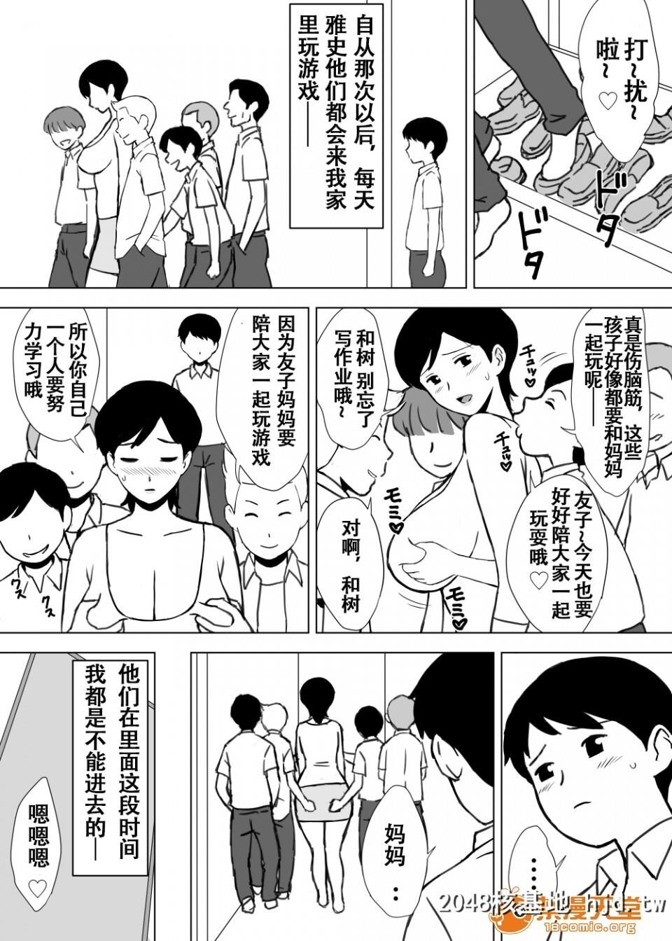 [U罗汉]友ママ弄り第0页 作者:Publisher 帖子ID:102054 TAG:动漫图片,卡通漫畫,2048核基地