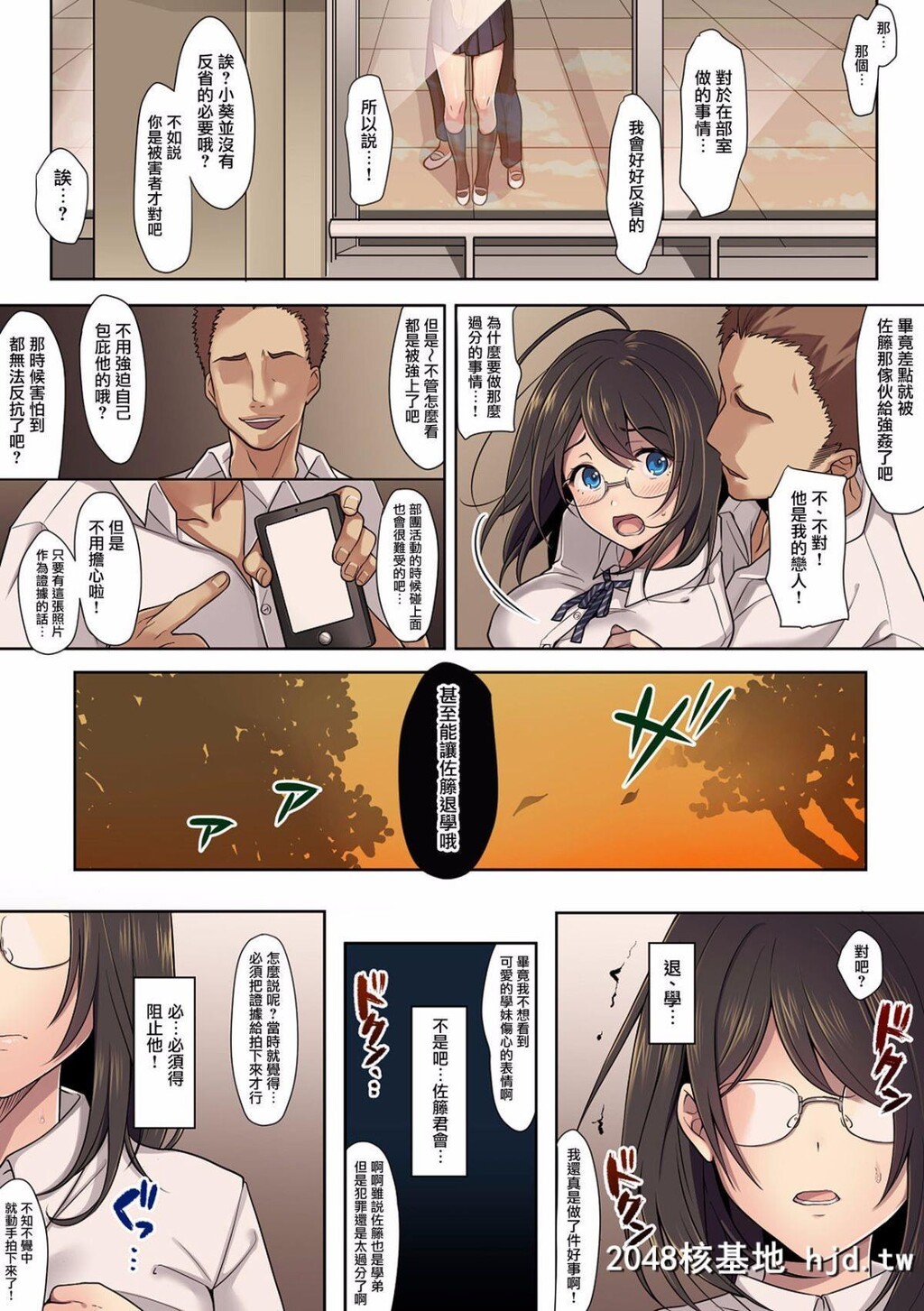 [エアリーソックス]彼女の犯したアヤマチ1-2第0页 作者:Publisher 帖子ID:101376 TAG:动漫图片,卡通漫畫,2048核基地