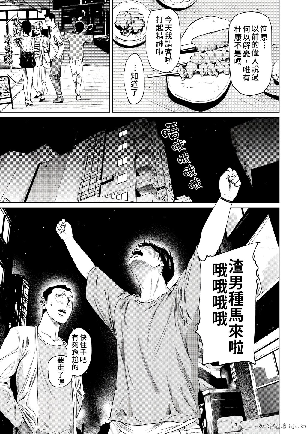 [裏筋部屋[裏筋侍]]浮気と本気第0页 作者:Publisher 帖子ID:100862 TAG:动漫图片,卡通漫畫,2048核基地