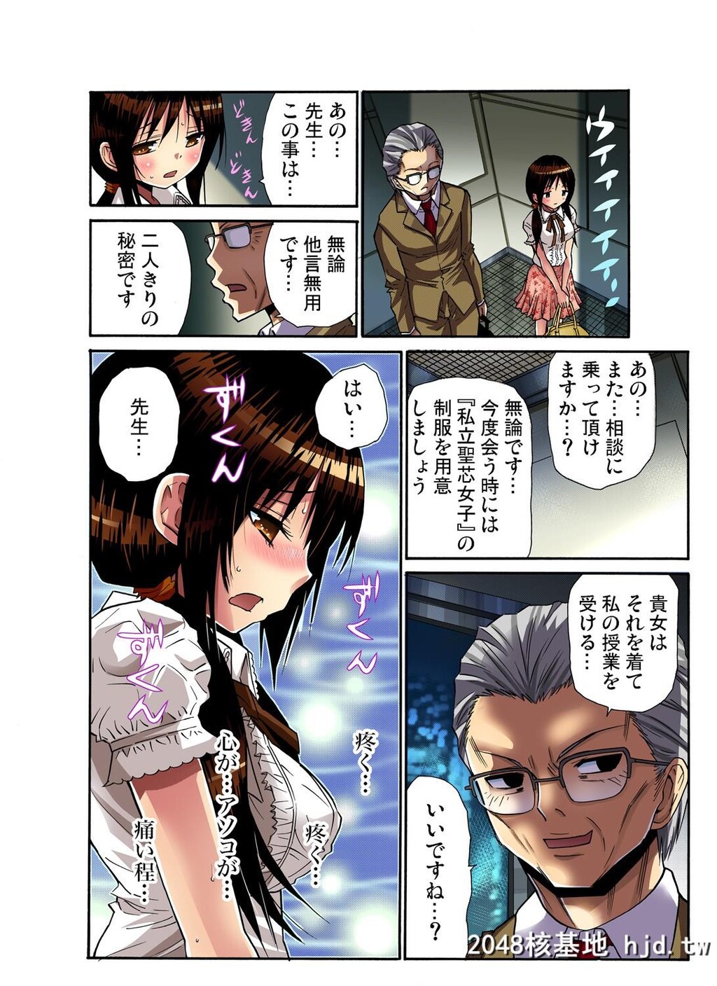 ガチコミVol.36第0页 作者:Publisher 帖子ID:101380 TAG:动漫图片,卡通漫畫,2048核基地