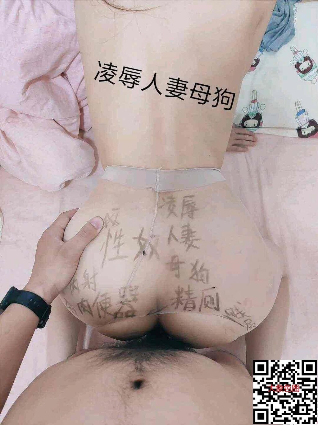 教师母狗丝袜肉便器，疯狂抽插肆意发泄~随便谁，只要有大鸡巴都可以干[12P]第0页 作者:Publisher 帖子ID:132755 TAG:自拍图片,大象图片